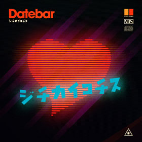 datebar-cover-585